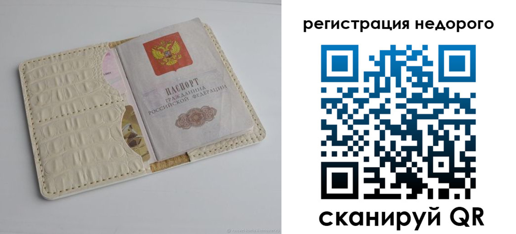 временная регистрация 2025 в Сертолово