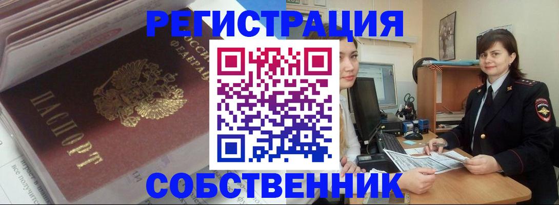 прописка ребенка в Сертолово