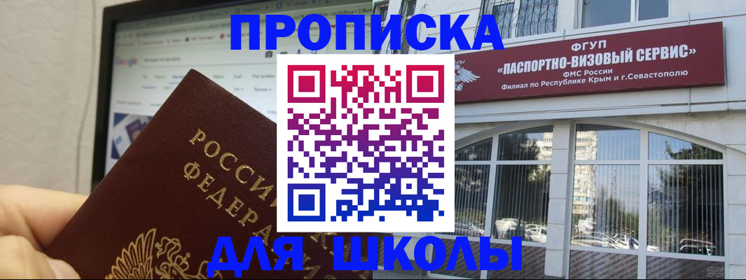 прописка законно в Сертолово
