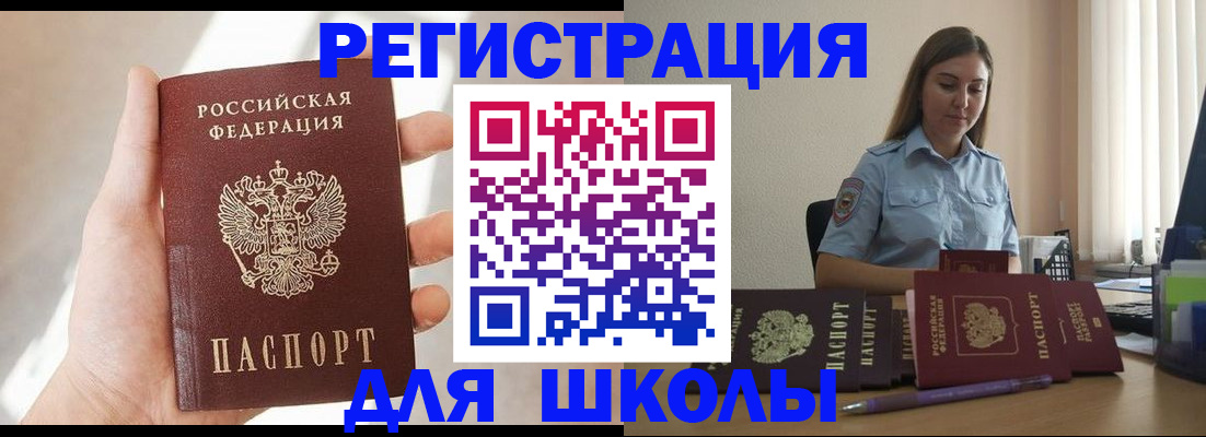 временная прописка в Сертолово