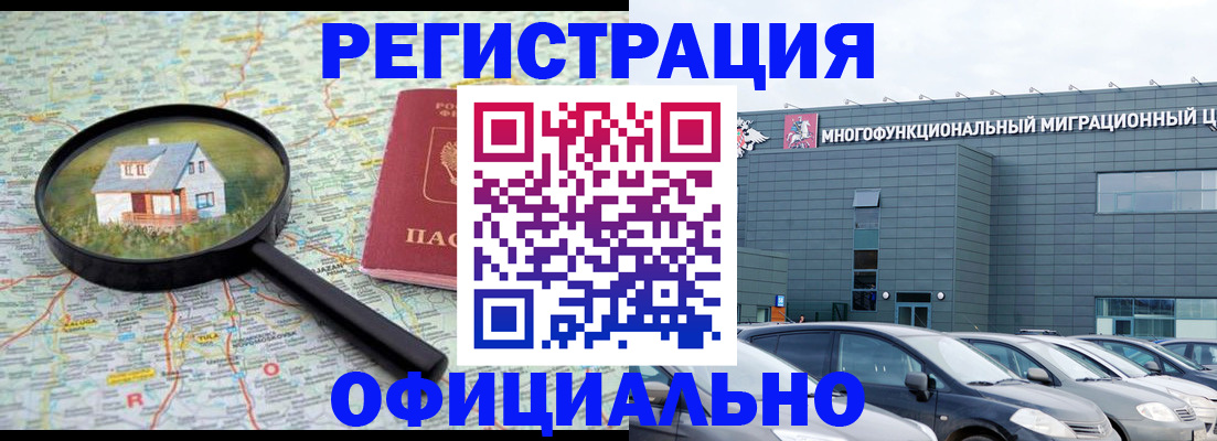 прописка от собственника в Сертолово