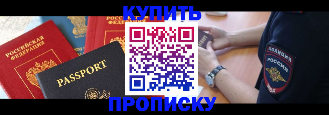 прописка поиск в Сертолово