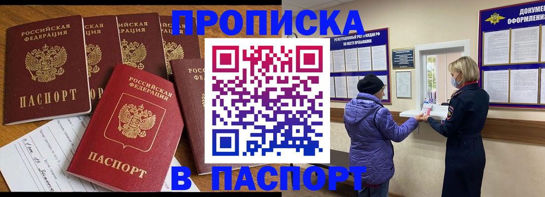 прописка 2025 в Сертолово