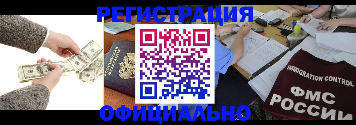 прописка в Сертолово