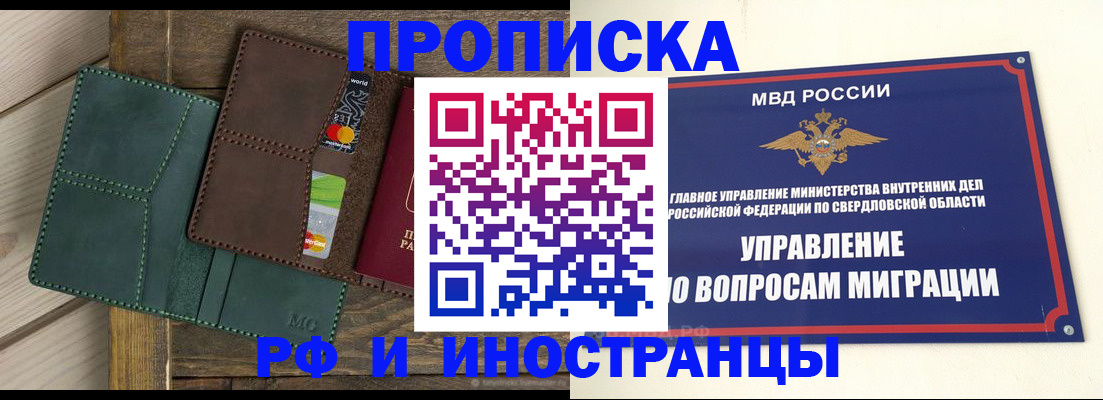 купить прописку в Сертолово